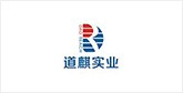 吴川客户展示